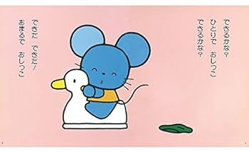 昭和の児童書　トイレにいっていいですか Amazon.co.jp: トイレにいっていいですか (あかね文庫 A 12